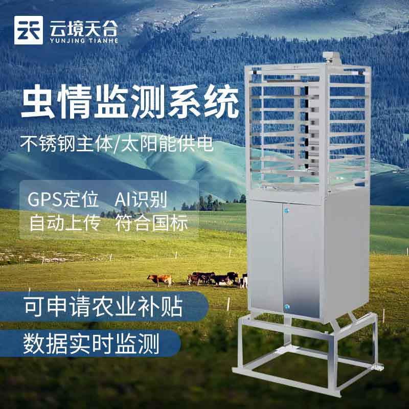 智能蟲情監(jiān)測(cè)系統(tǒng)低功耗設(shè)備應(yīng)用