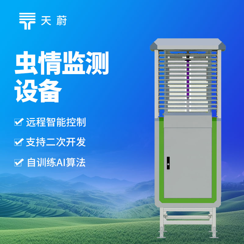 農(nóng)業(yè)病蟲害監(jiān)測(cè)預(yù)警系統(tǒng)：病蟲害頻發(fā)如何防治？